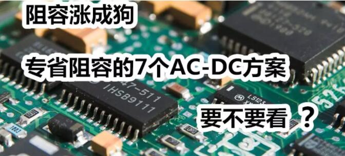 7ac-dcԴоƬ